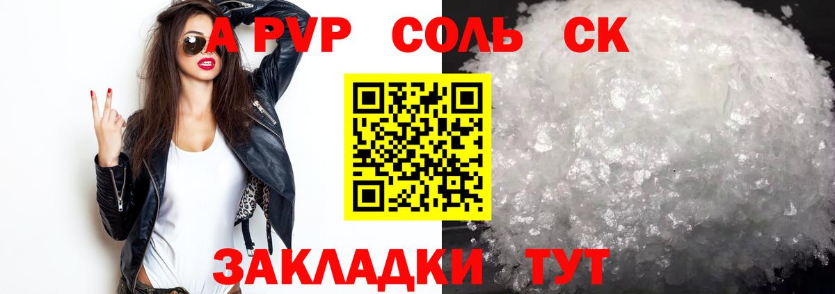 Alpha-PVP кристаллы Майский