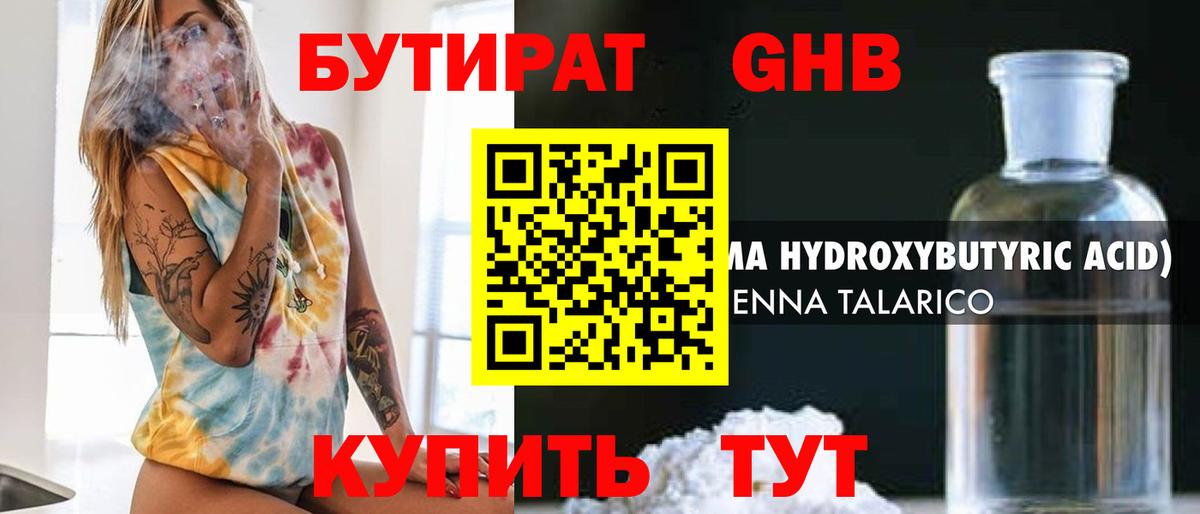 БУТИРАТ  Вход с VPN  Майский  БУТИРАТ буратино 