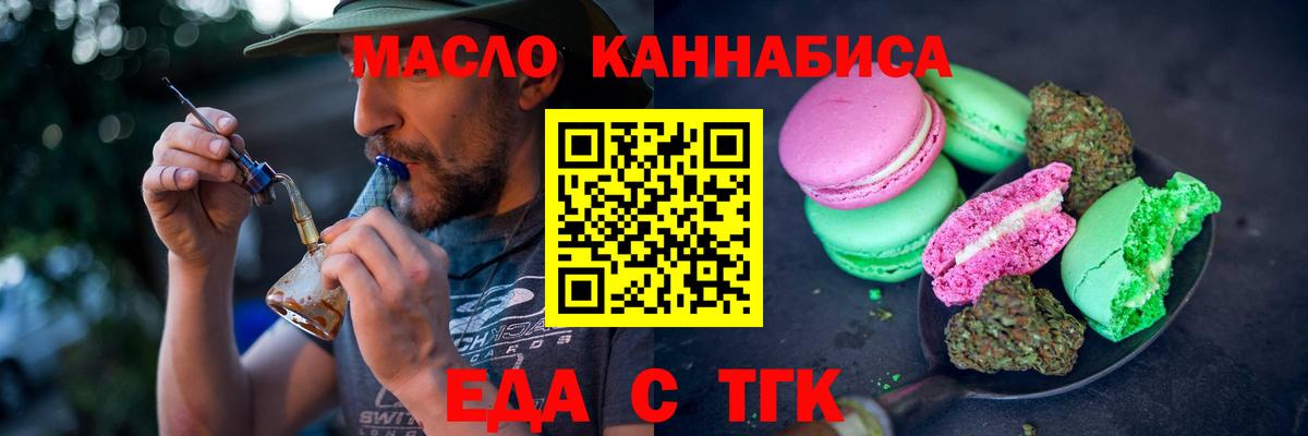 Canna-Cookies конопля  Вход с VPN  Майский 