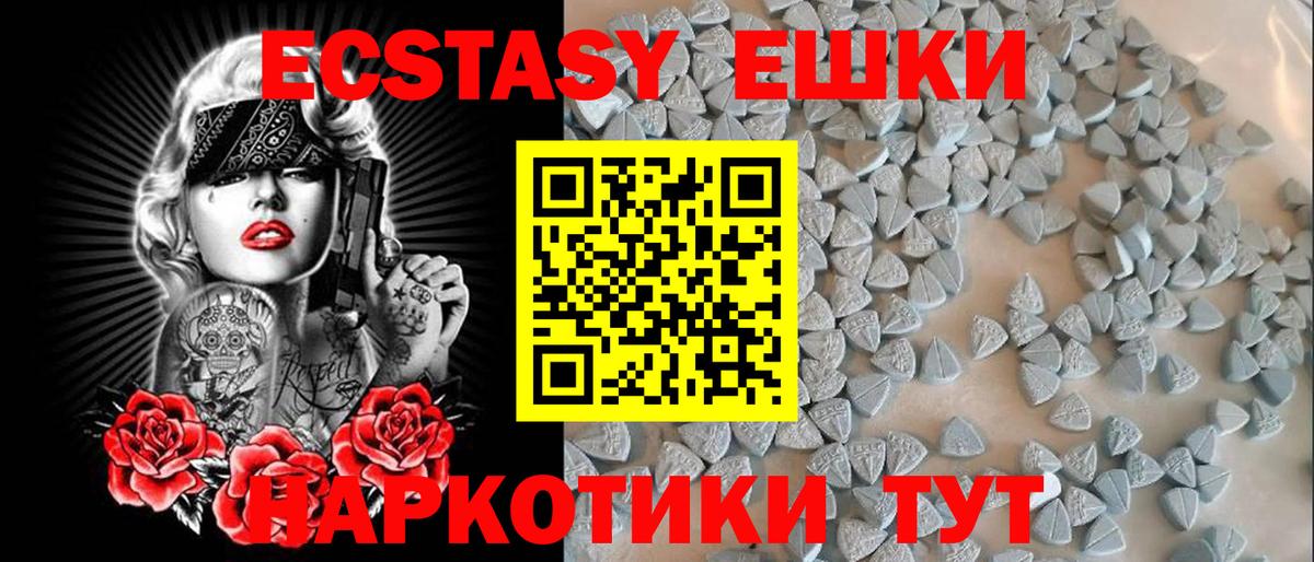 Экстази 280 MDMA Майский