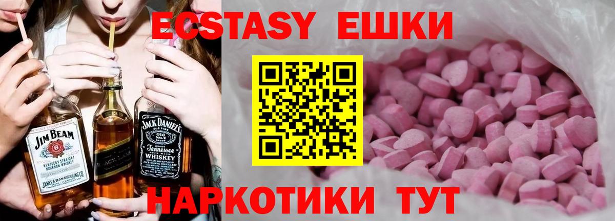 Ecstasy Cube  Ecstasy диски  ЭКСТАЗИ  shop какой сайт  Вход с VPN  Майский 