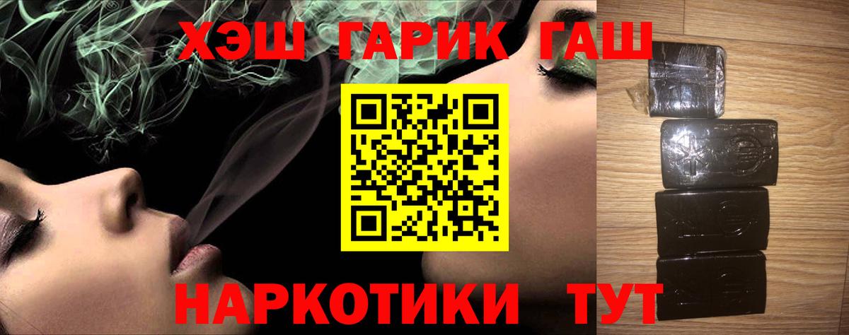 ГАШ гарик  ГАШ Cannabis  Майский  Вход с VPN 