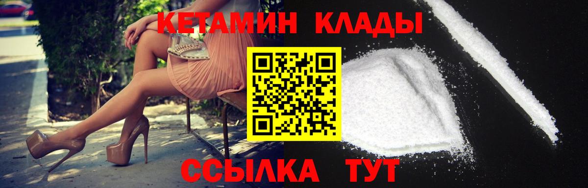 КЕТАМИН ketamine  Вход с VPN  КЕТАМИН VHQ  сайты даркнета клад  Майский 