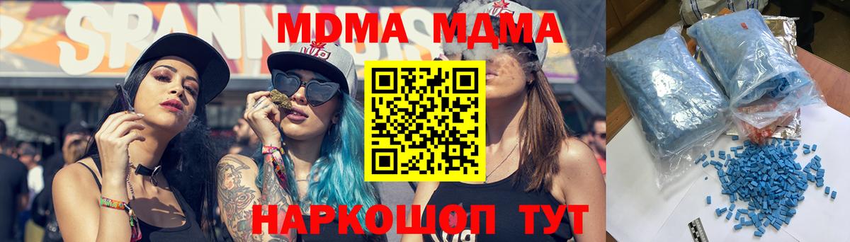 MDMA crystal Майский
