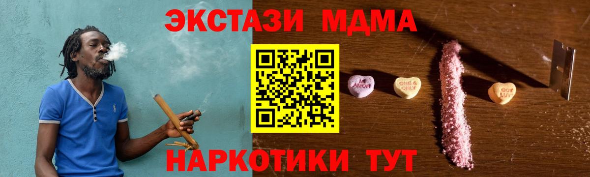 MDMA crystal  MDMA crystal  Майский  Вход с VPN 