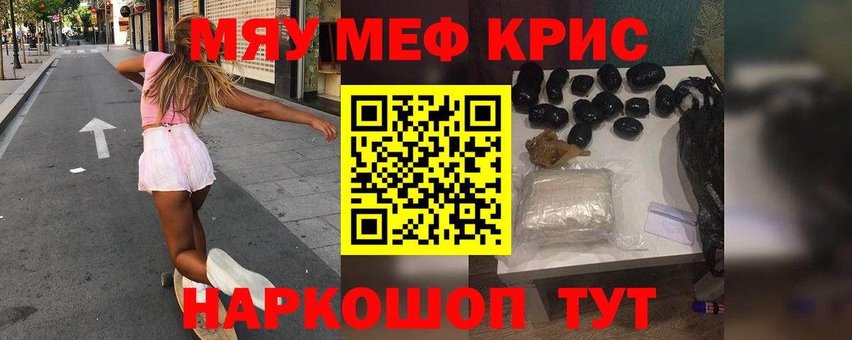 как найти наркотики  МЕФ мука  Майский  Вход с VPN  МЕФ мука  Меф 