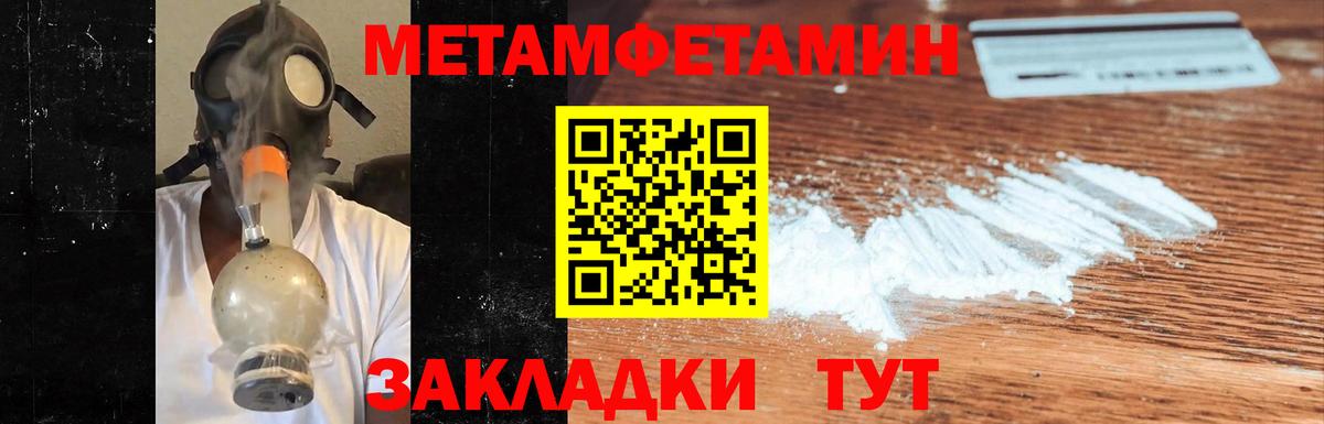 МЕТАМФЕТАМИН кристалл Майский