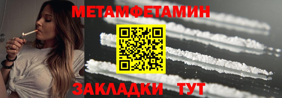 Метамфетамин  Вход с VPN  Майский  Первитин мет 