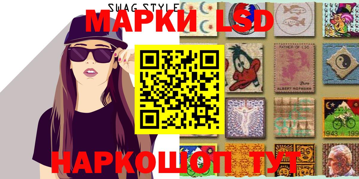 Наркотические марки 1500мкг  Вход с VPN  Майский  Наркотические марки 1500мкг 