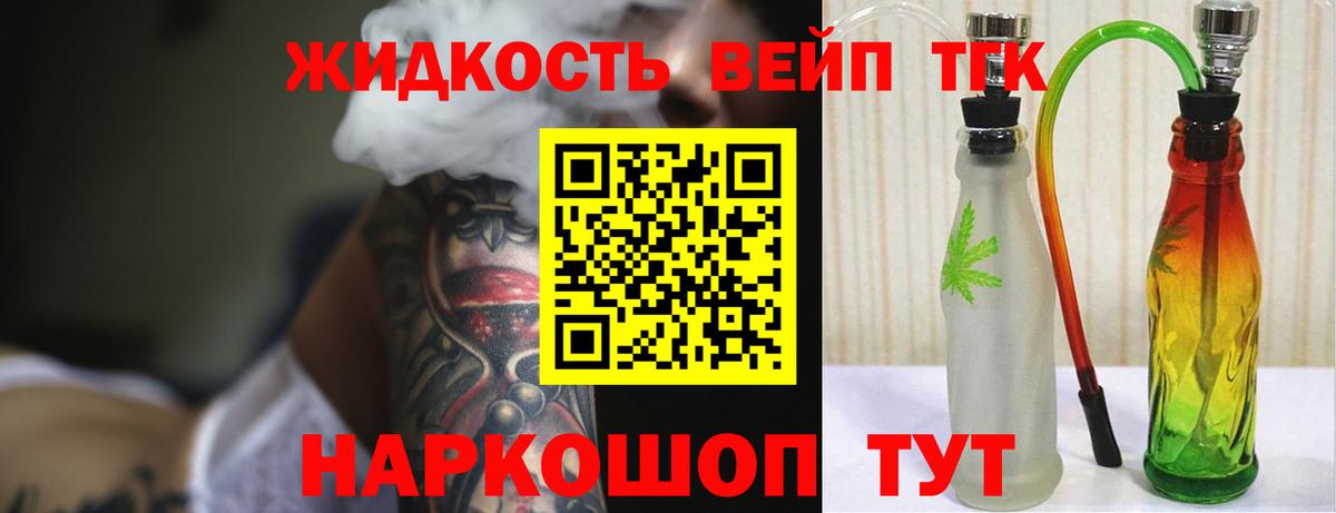 Дистиллят ТГК жижа  ТГК концентрат  Майский  Вход с VPN 