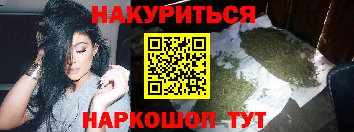 Майский  Канабис гибрид  Вход с VPN  Бошки Шишки индика 